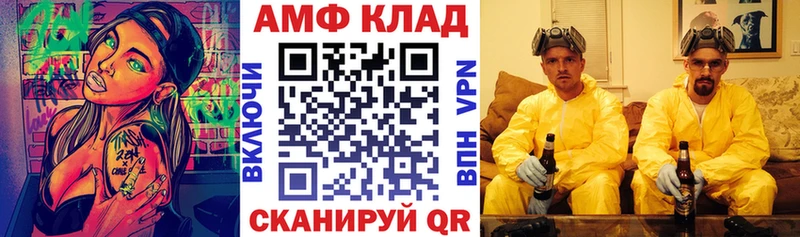 Amphetamine 97%  Купить где  Купино 