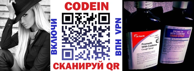 Codein Purple Drank Купить где Купино