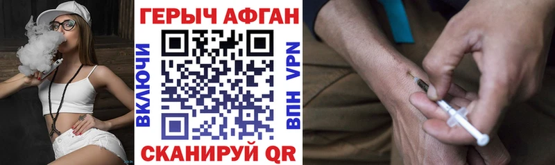 Купить где  Купино  Героин хмурый 