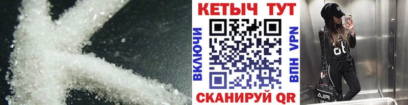 КЕТАМИН VHQ  Купить закладки  Купино 
