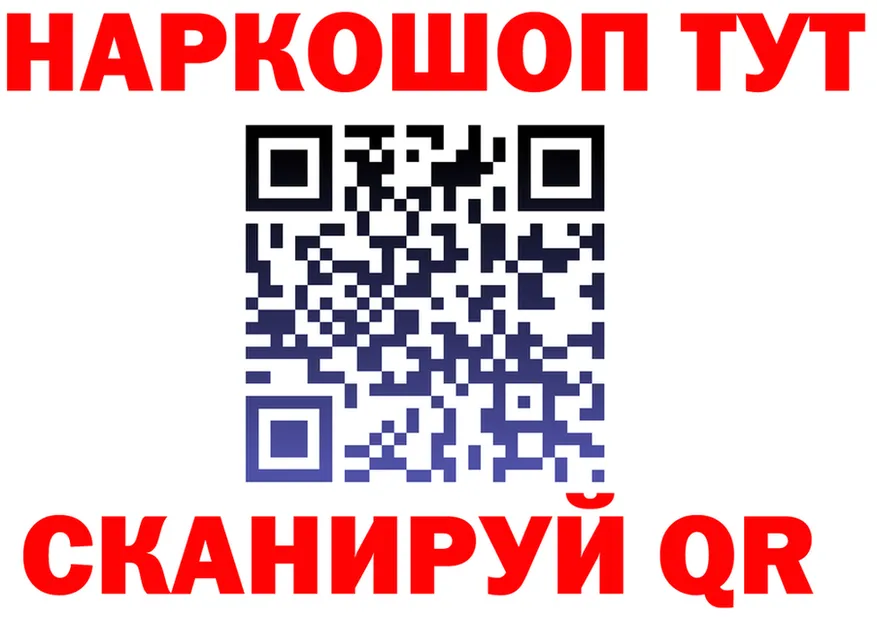 Как найти наркотики? это формула Купино
