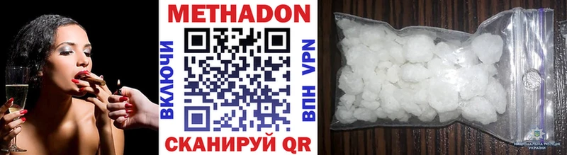 МЕТАДОН VHQ Купить где Купино